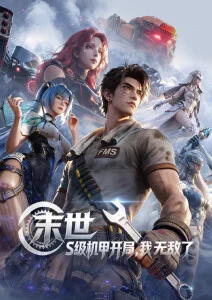 朱竹清 斗罗大陆动漫